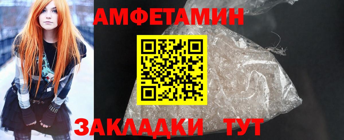 АМФЕТАМИН VHQ Каспийск