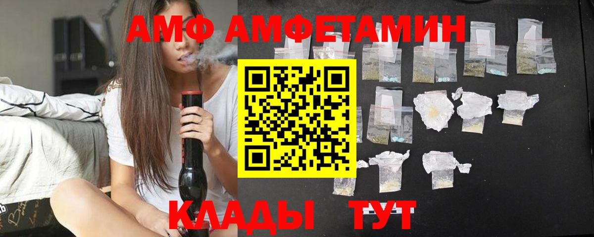 Каспийск  АМФ  Вход с VPN  Амфетамин 98%  АМФ 