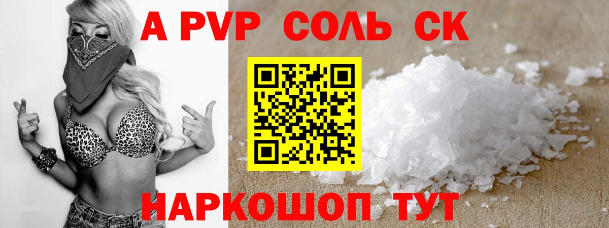 купить наркотик  Alpha PVP крисы CK  APVP  Каспийск  Вход с VPN  A PVP Соль  Alpha PVP Crystall 
