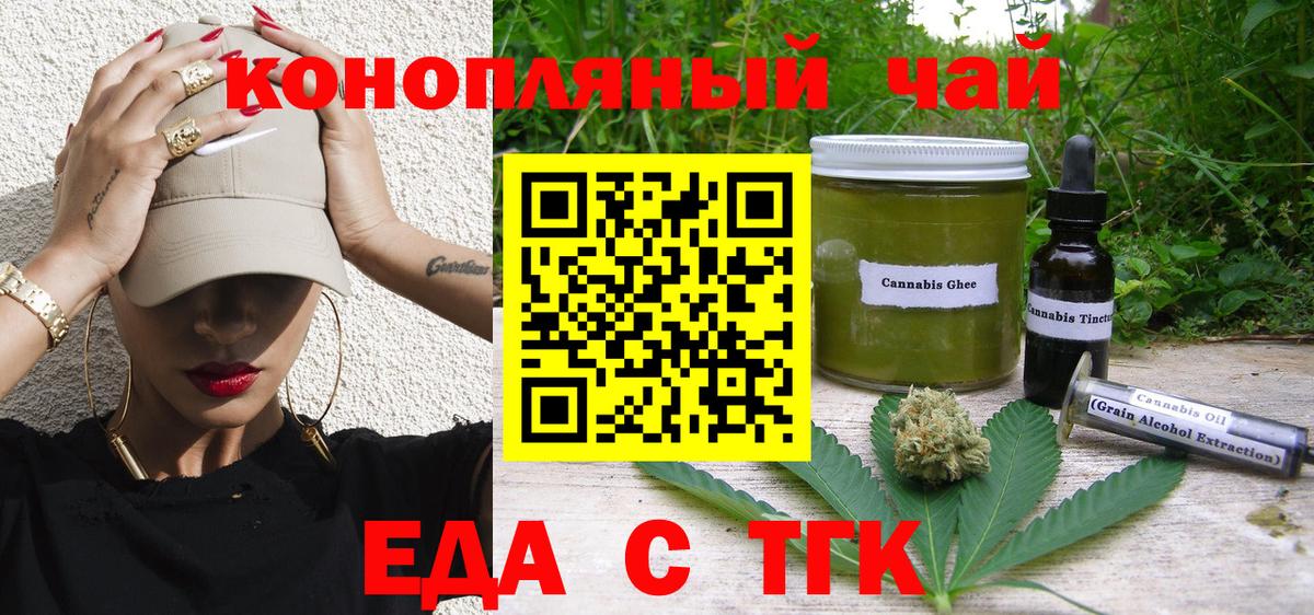 Каспийск  Печенье с ТГК марихуана  Вход с VPN 