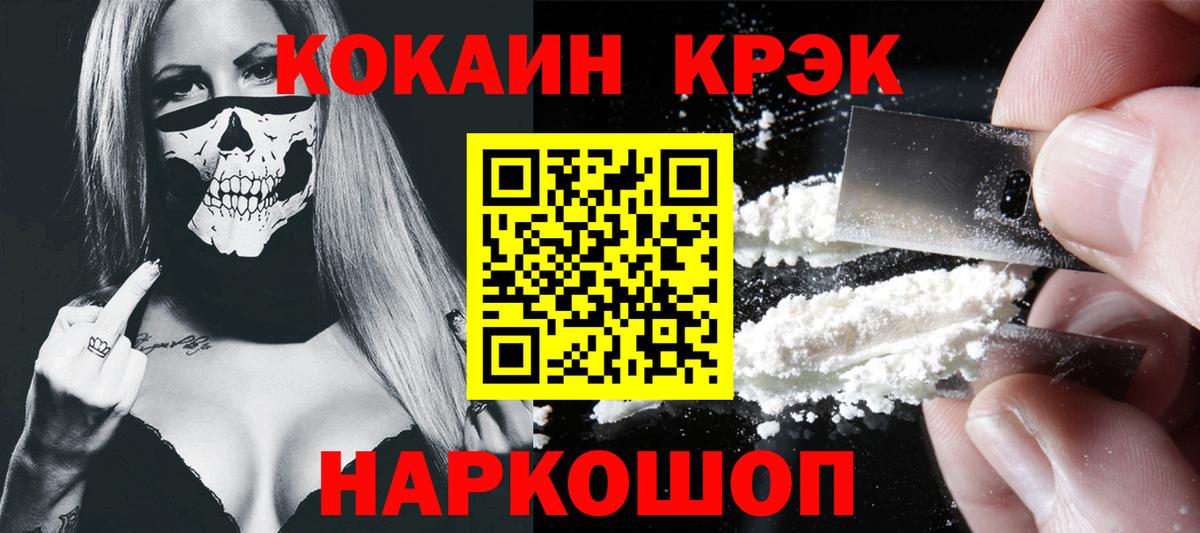 КОКАИН FishScale  COCAIN  Кокаин Columbia  Каспийск  Вход с VPN 