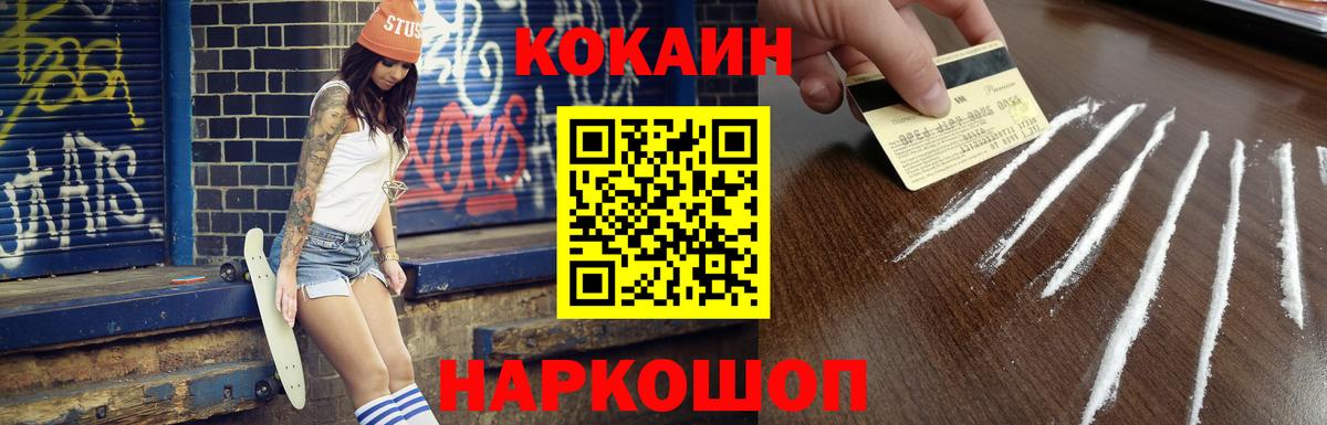 COCAIN 97% Каспийск
