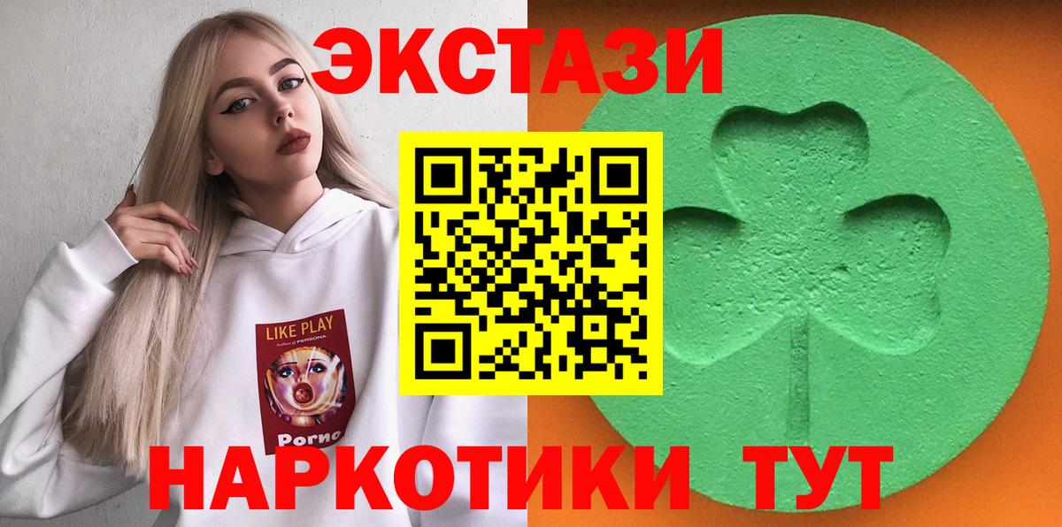Ecstasy диски  Вход с VPN  Каспийск  ЭКСТАЗИ MDMA 