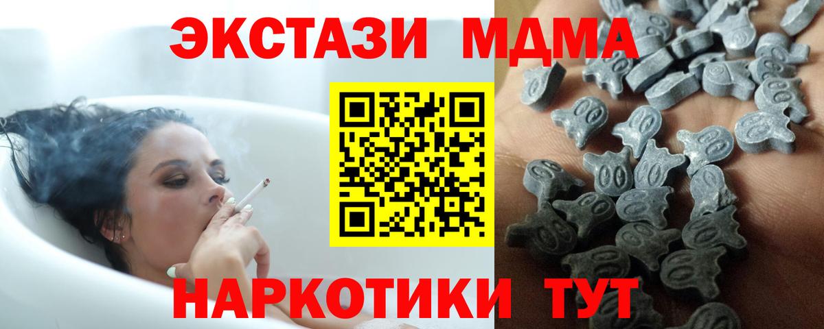 Экстази MDMA Каспийск