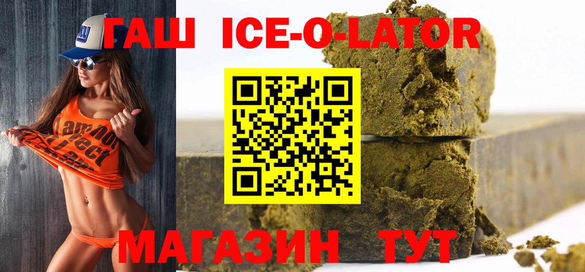 Каспийск  ГАШ hashish  ГАШИШ  Вход с VPN  Гашиш ice o lator 