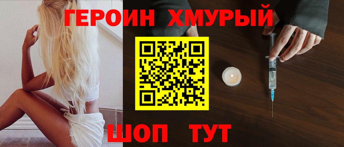 Каспийск  ГЕРОИН VHQ  Вход с VPN 