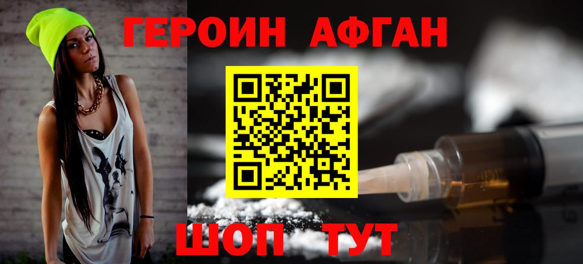 Героин VHQ Каспийск