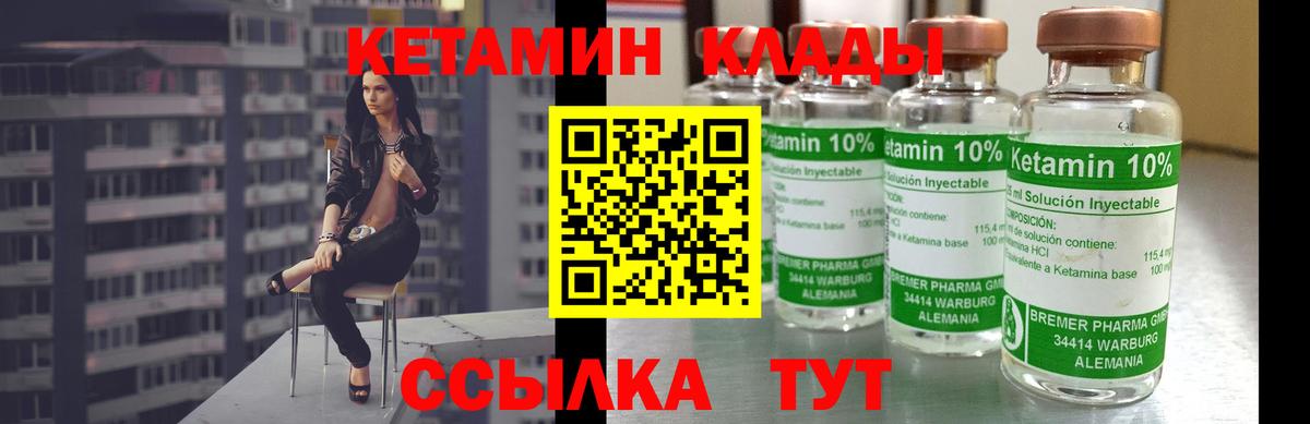 Кетамин ketamine  Кетамин ketamine  Каспийск  Вход с VPN 