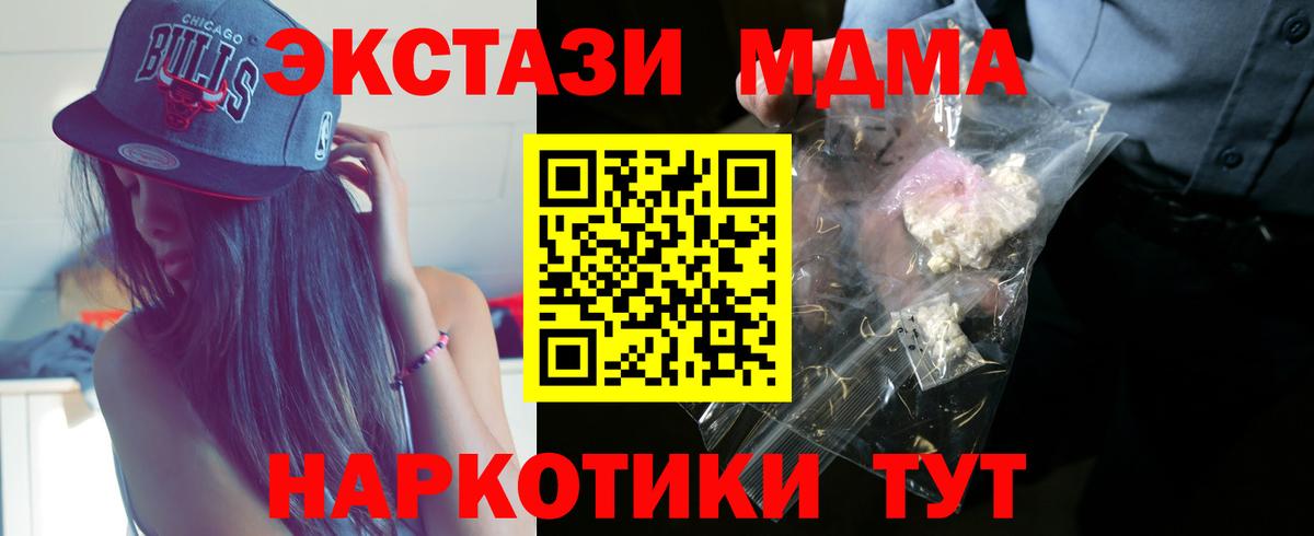 Каспийск  MDMA  МДМА VHQ  Вход с VPN  МДМА crystal 