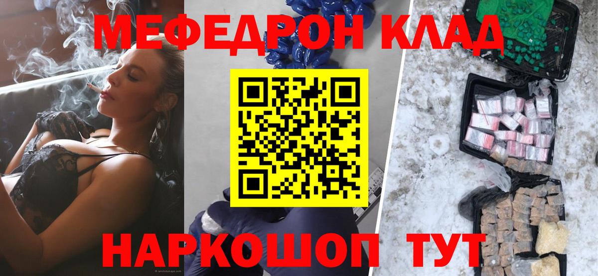 Меф mephedrone  Вход с VPN  МЕФ VHQ  KRAKEN вход  Каспийск  Мефедрон  Мефедрон 