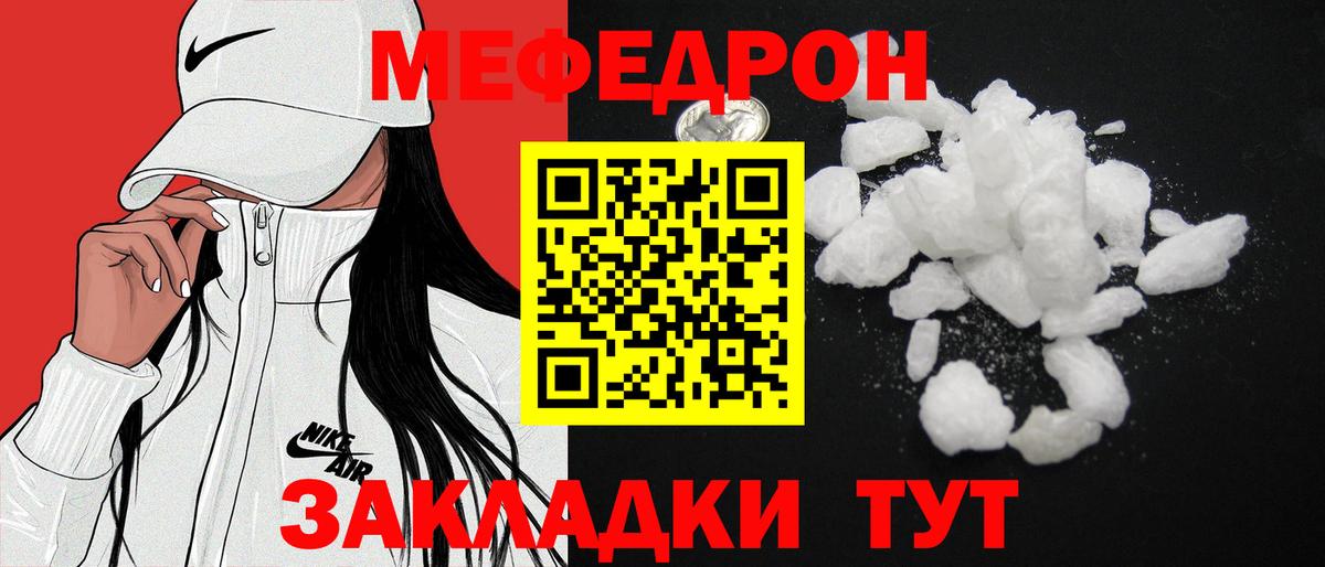 Меф мяу мяу кристаллы Каспийск