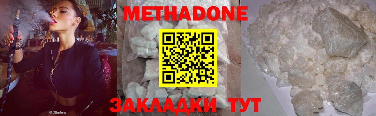 МЕТАДОН белоснежный  Вход с VPN  Каспийск  Метадон кристалл 