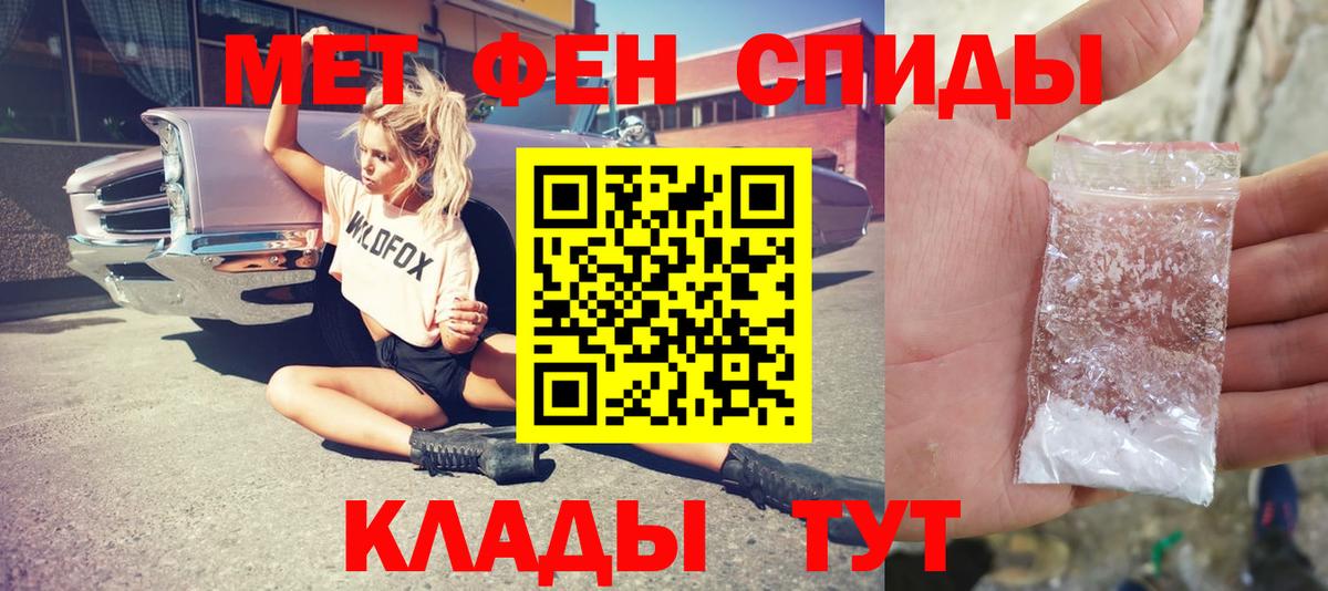 Каспийск  МЕТАМФЕТАМИН мет  Вход с VPN 