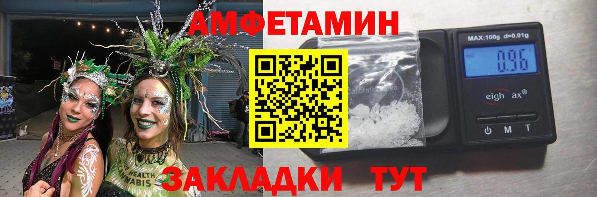 МЕТАМФЕТАМИН винт Каспийск