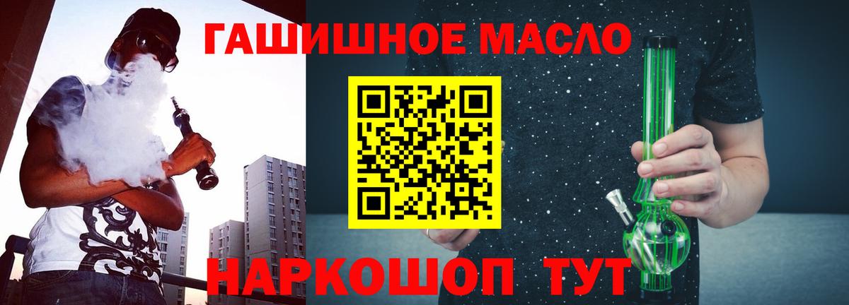 Дистиллят ТГК гашишное масло Каспийск