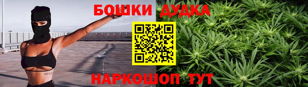 Бошки марихуана план Каспийск
